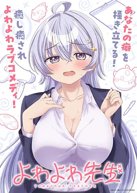 山海食堂治愈美食动画海报