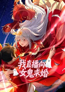 编辑推荐漫画改编作品海报